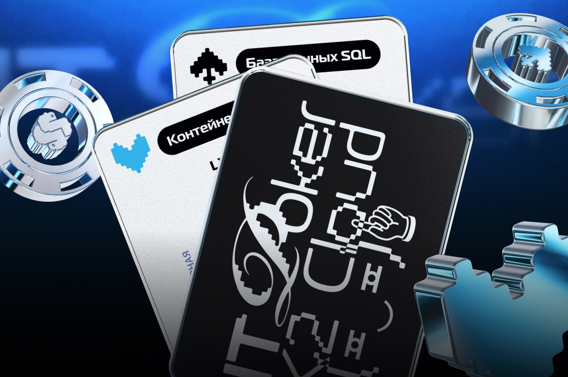 IT POKER — шоу от K2 Cloud
